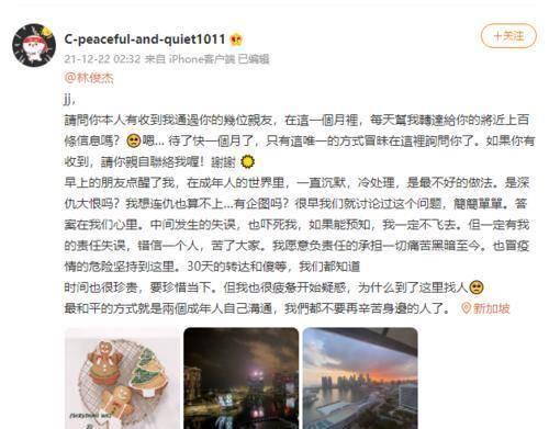 林俊杰娱乐圈吃瓜事