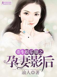 三线吃瓜娱乐圈小说,娱乐圈的甜蜜瓜田